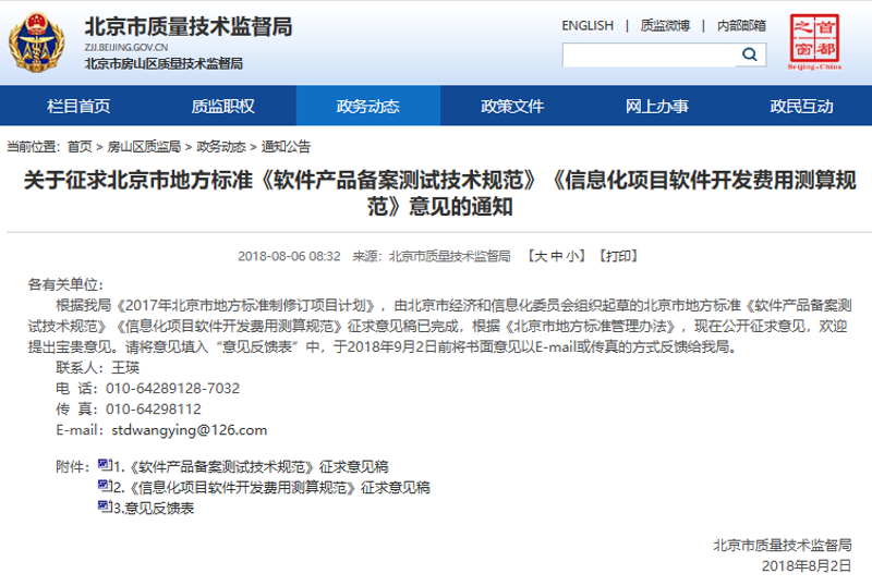 软件开发助力城市智慧化建设